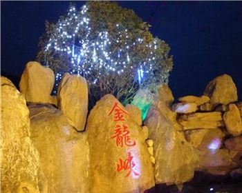 內(nèi)蒙古西安市金龍峽景區(qū)噴泉亮化