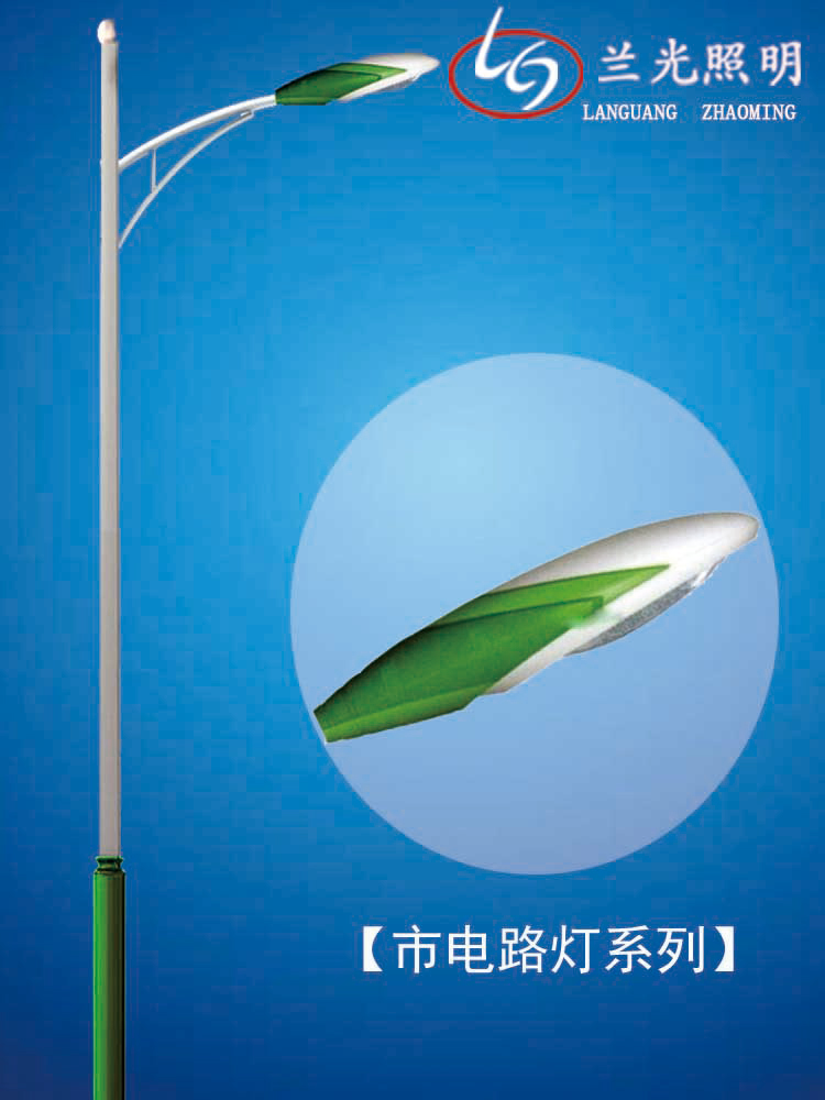 市電路燈 市電路燈