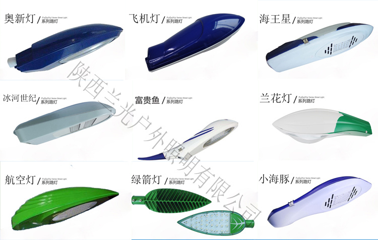 普通路燈生產(chǎn)廠家 普通路燈生產(chǎn)廠家