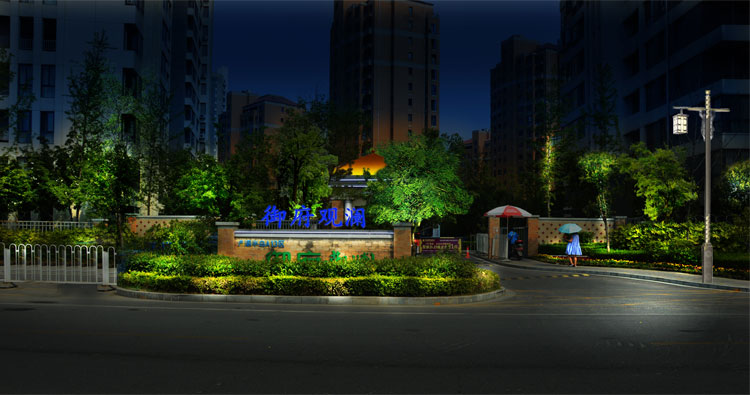 小區(qū)亮化施工 小區(qū)亮化施工